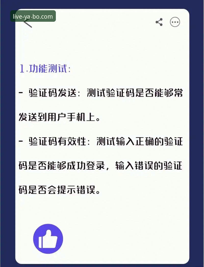 亚博线上平台账号注册完整指南：从下载入口到功能验证